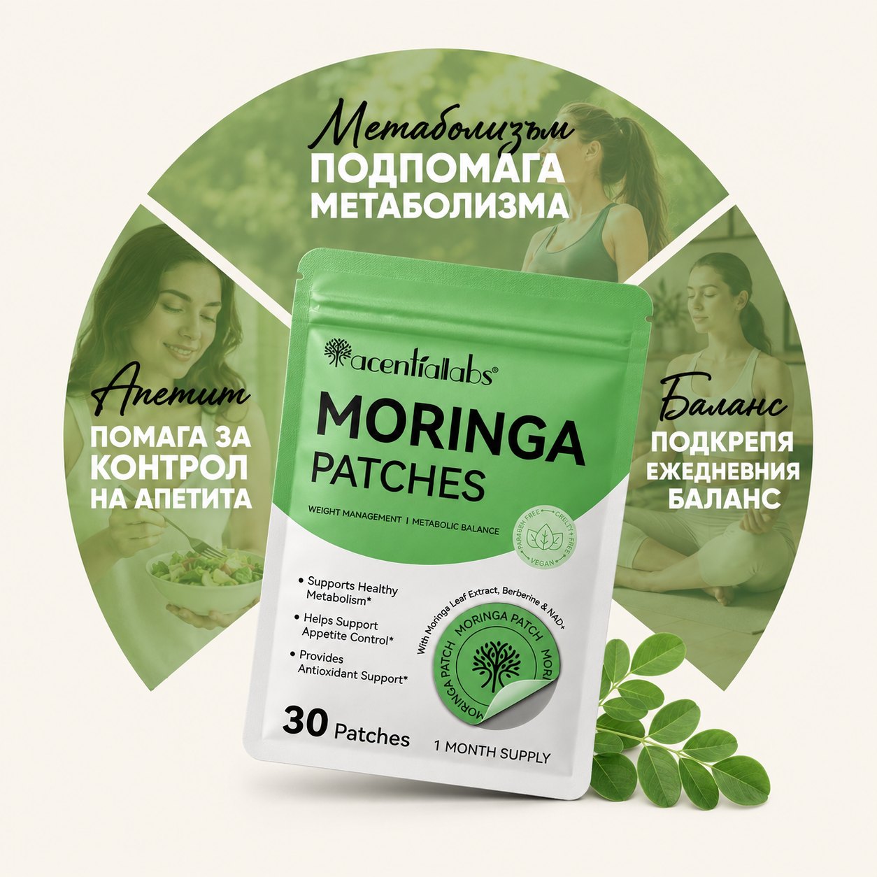Moringa — VitaPatch уелнес пач, 30 броя