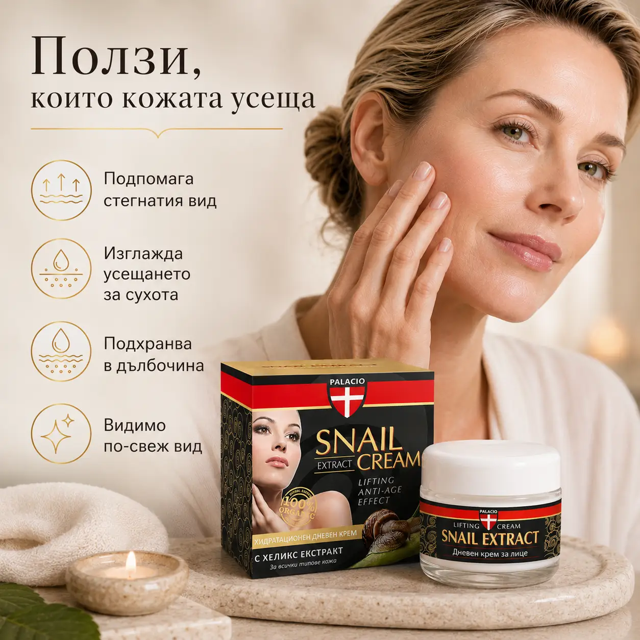 PALACIO Snail Extract Anti-age Face Cream Крем с охлюв 50 мл