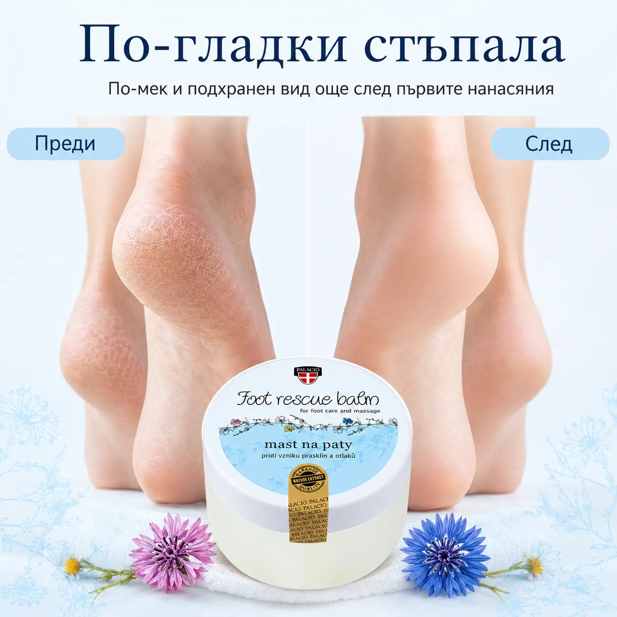 PALACIO Foot Rescue Balm Балсам за сухи и напукани пети 100 мл