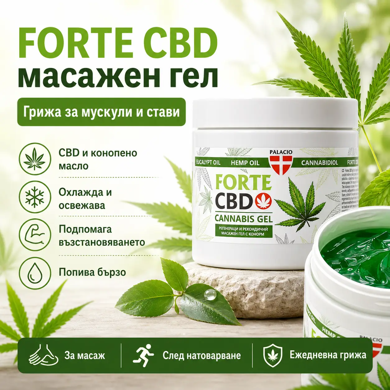 PALACIO Forte CBD Massage Gel Охлаждащ масажен гел с Канабидол 600 мл