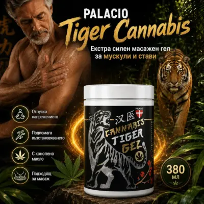 PALACIO Tiger Cannabis Масажен гел с коноп 380 мл