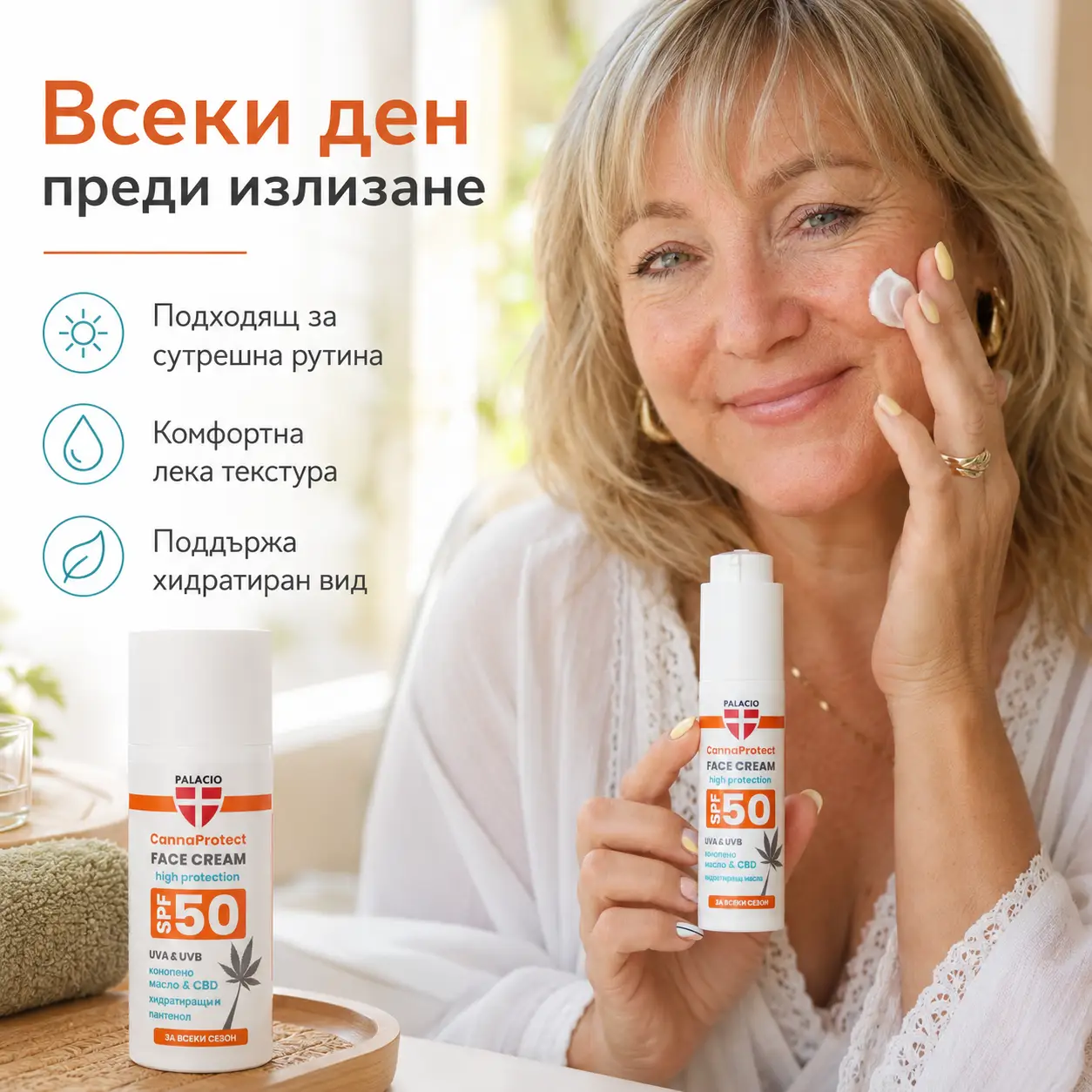 PALACIO CannaProtect Face Cream SPF50 Крем за лице с коноп 50 мл