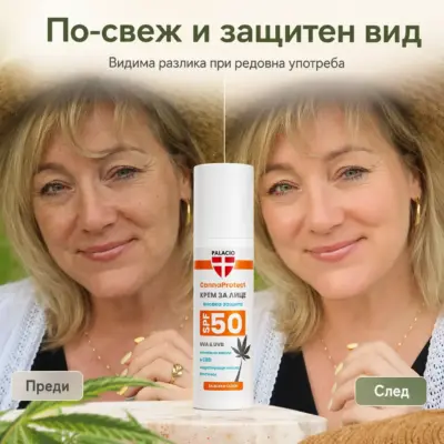 По-свеж и защитен вид