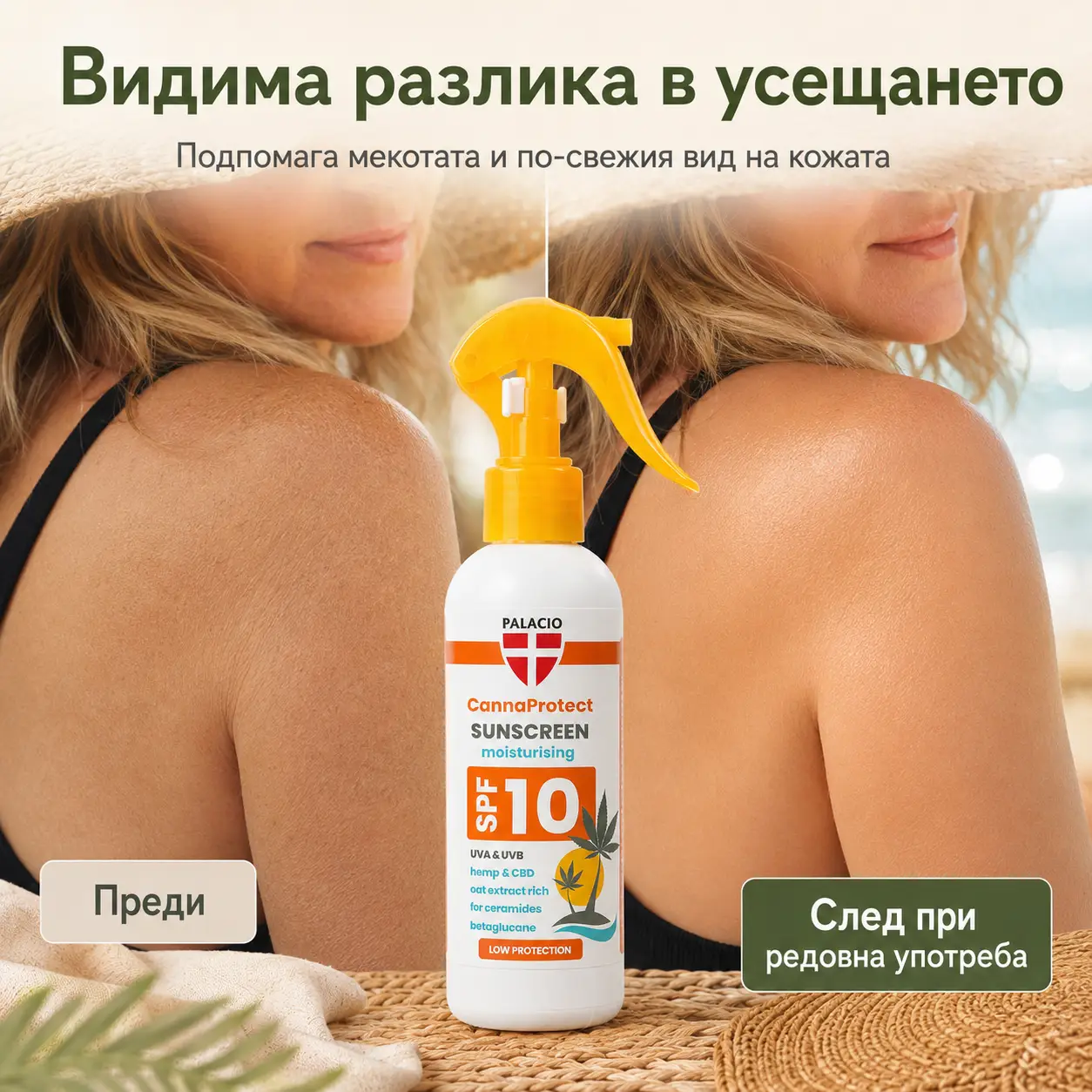 PALACIO CannaProtect Sunscreen Milk SPF10 Слънцезащитно мляко с коноп 200 мл