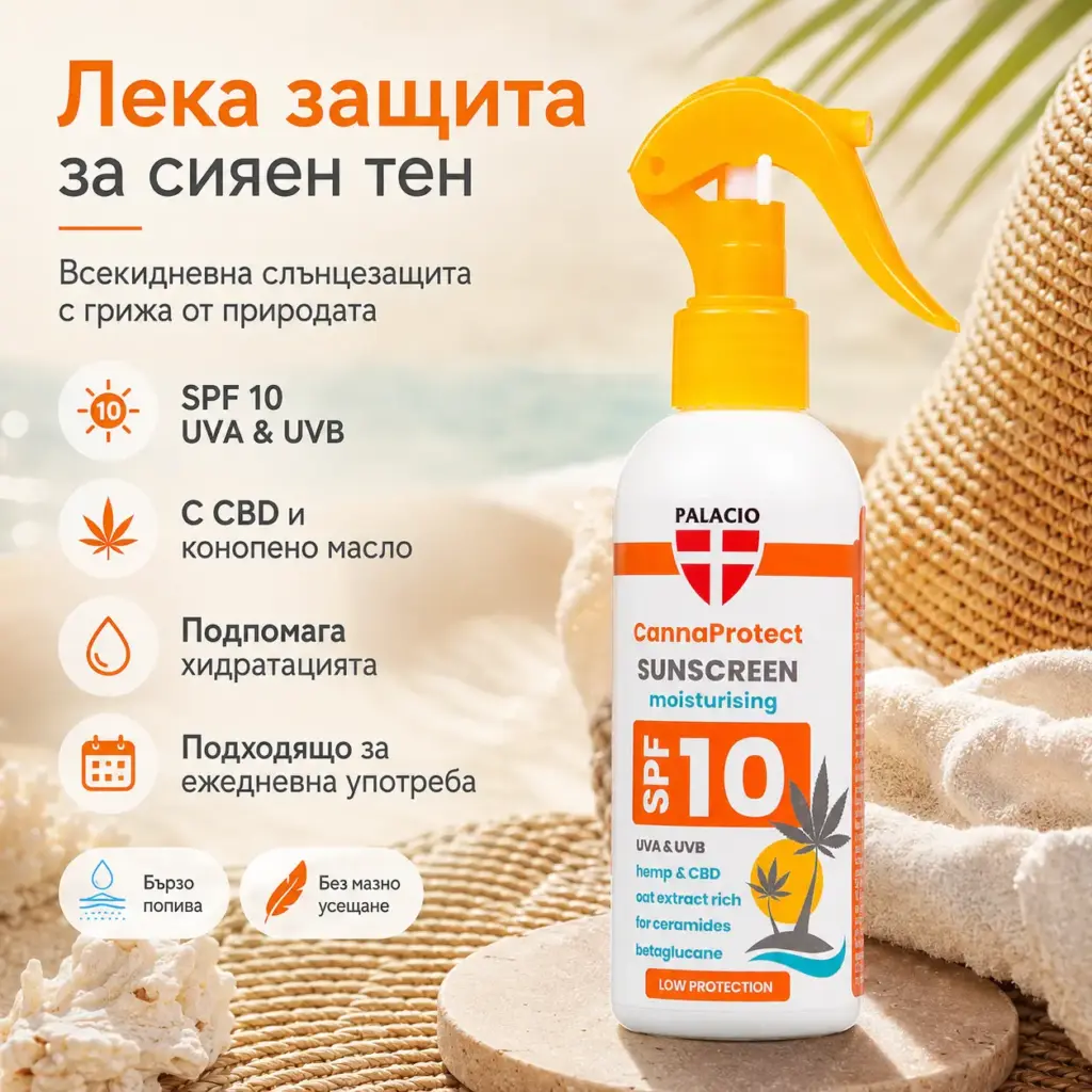 Лека защита за сияен тен