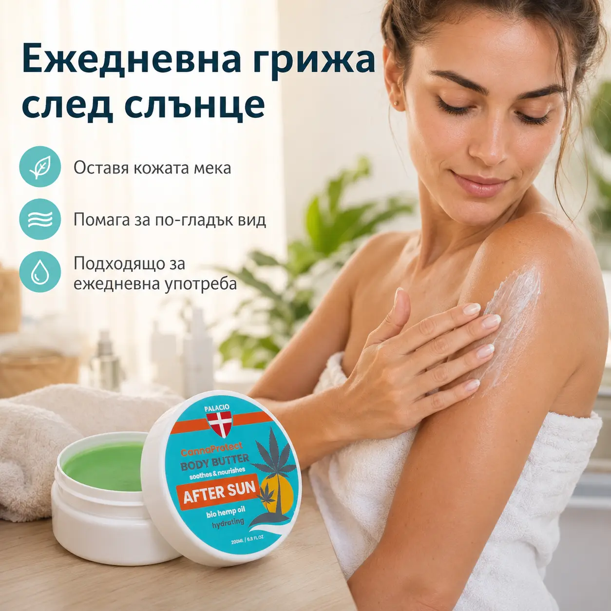 PALACIO CannaProtect Масло за тяло след слънце с коноп 200 мл