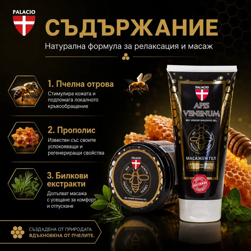 За мускули, гръб и стави