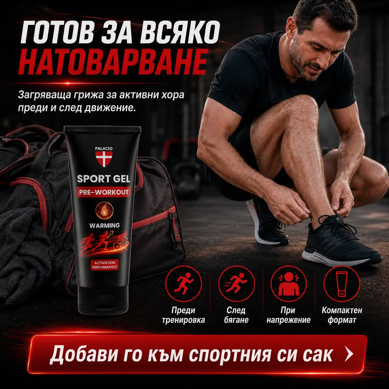 PALACIO Cannabis Sport Forte Загряващ спортен гел 200 мл