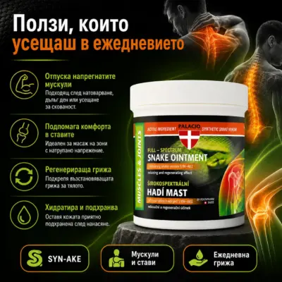 PALACIO Snake Venom Крем със змийска отрова за мускули и стави