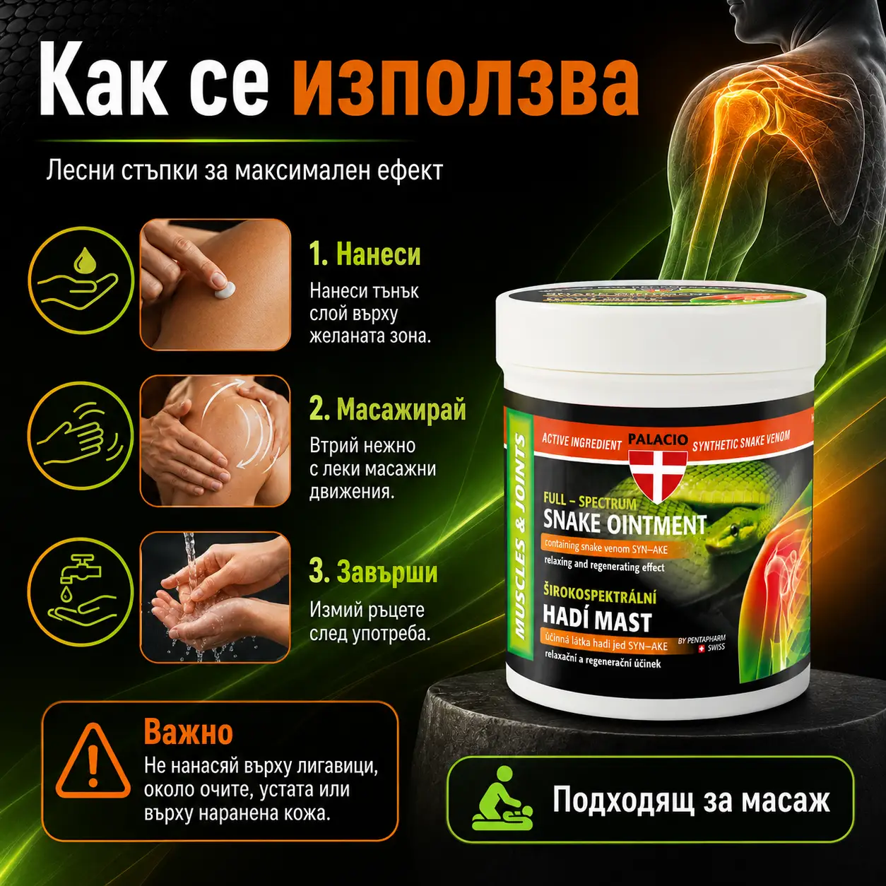 PALACIO SYN-AKE Регенериращ мехлем със змийска отрова - 125 ml