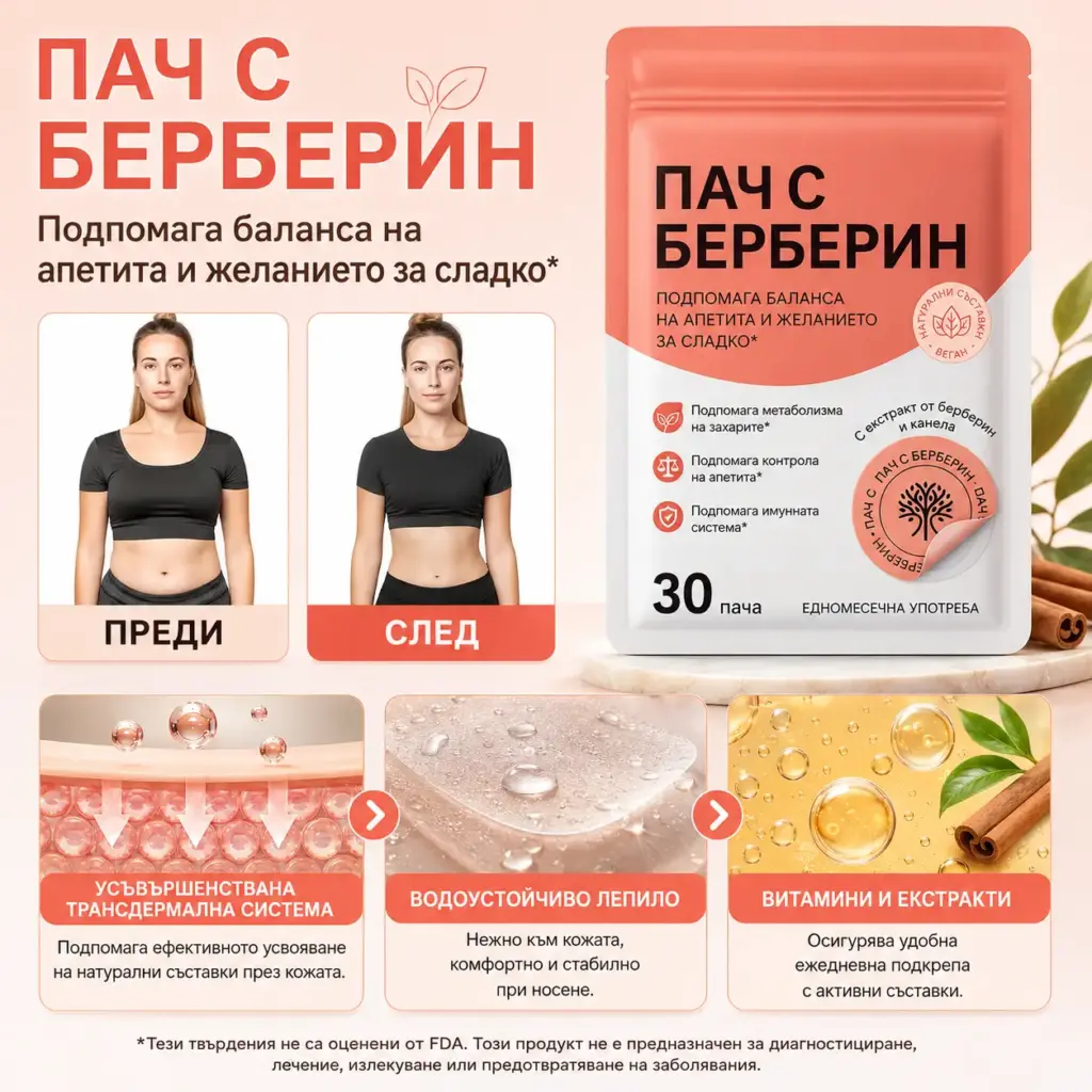 Без таблетки