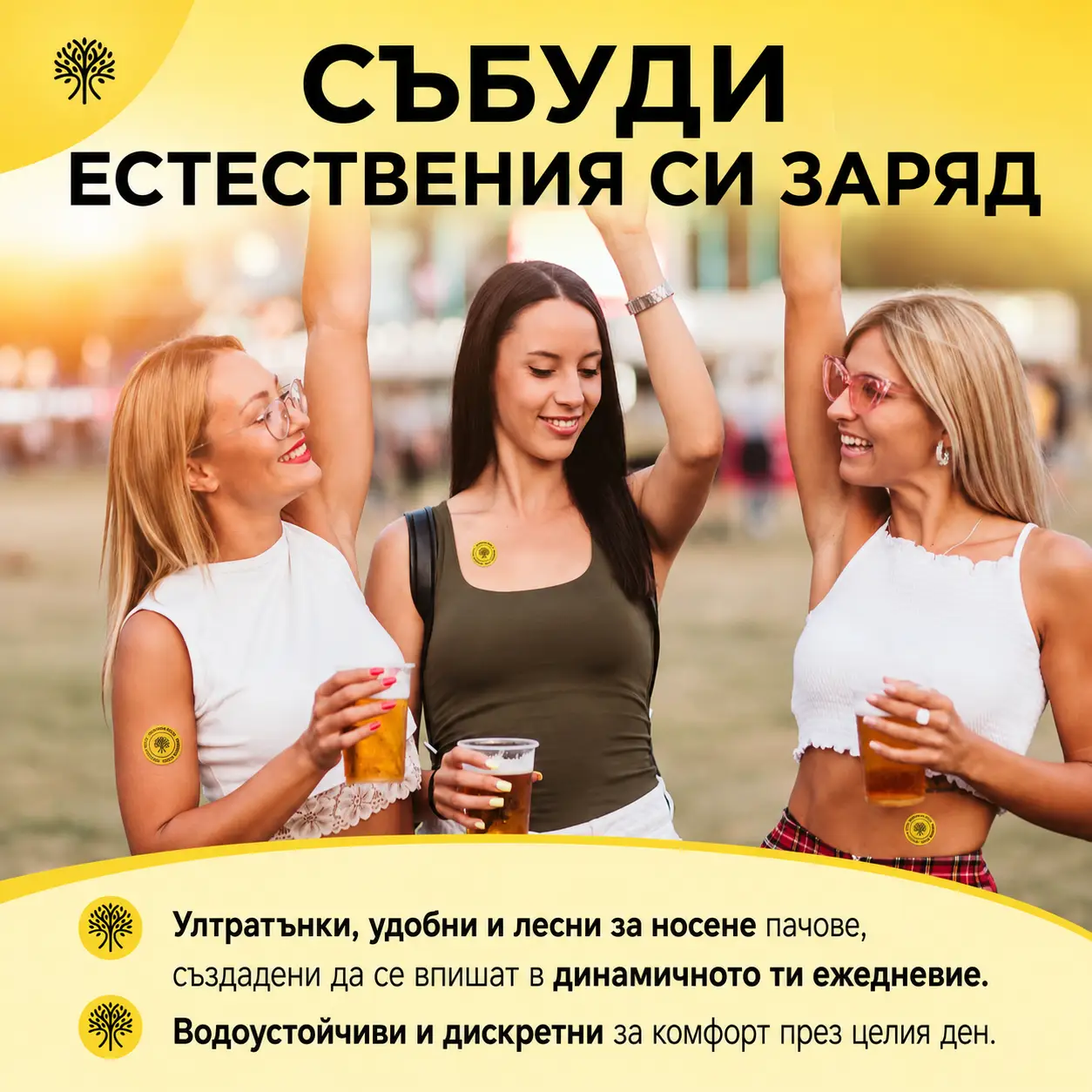 Пачове за фокус, настроение и мотивация - 30 броя