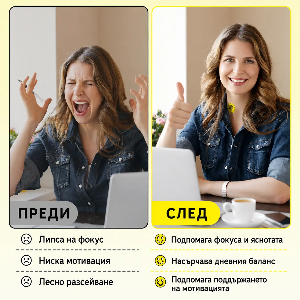 Пачове за фокус, настроение и мотивация - 30 броя