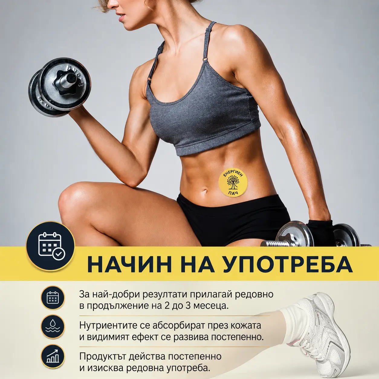 Енергийни пачове с кофеин, гуарана, женшен и витамини B - 30 броя