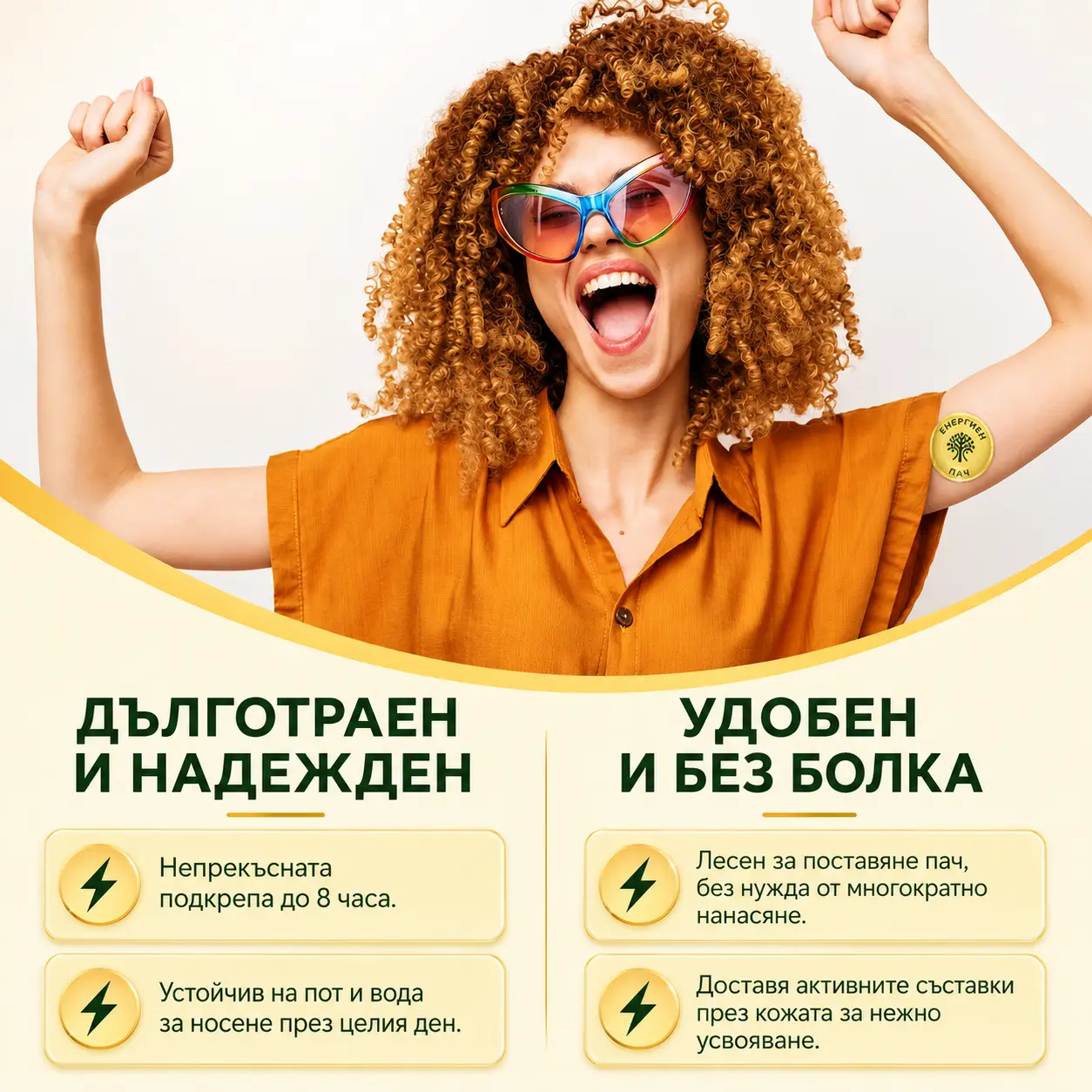 Енергийни пачове с кофеин, гуарана, женшен и витамини B - 30 броя