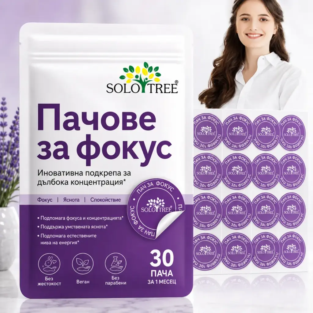 Пачове за фокус и яснота с теанин, магнезий и херициум - 30 броя