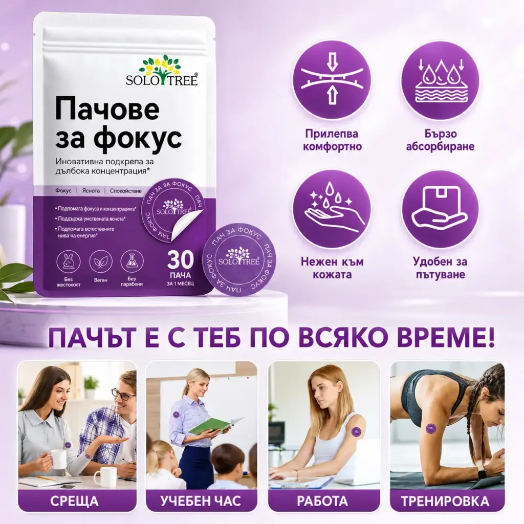 Поставяш го за секунди