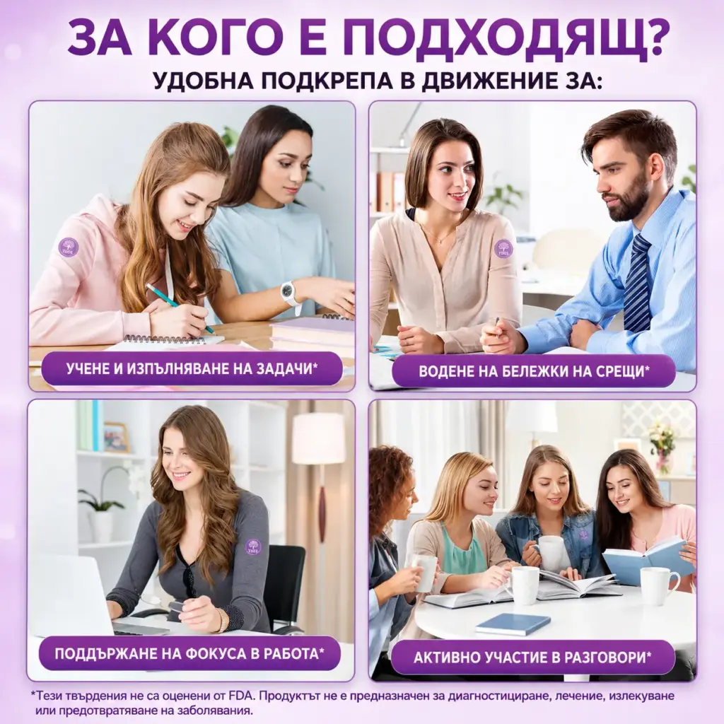 Дискретен под дрехите