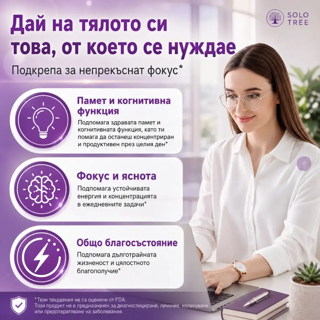 Подходящ за натоварено ежедневие