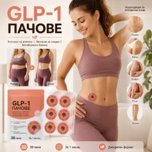 GLP-1 Balance пачове с берберин и канела за контрол на апетита - 30 броя