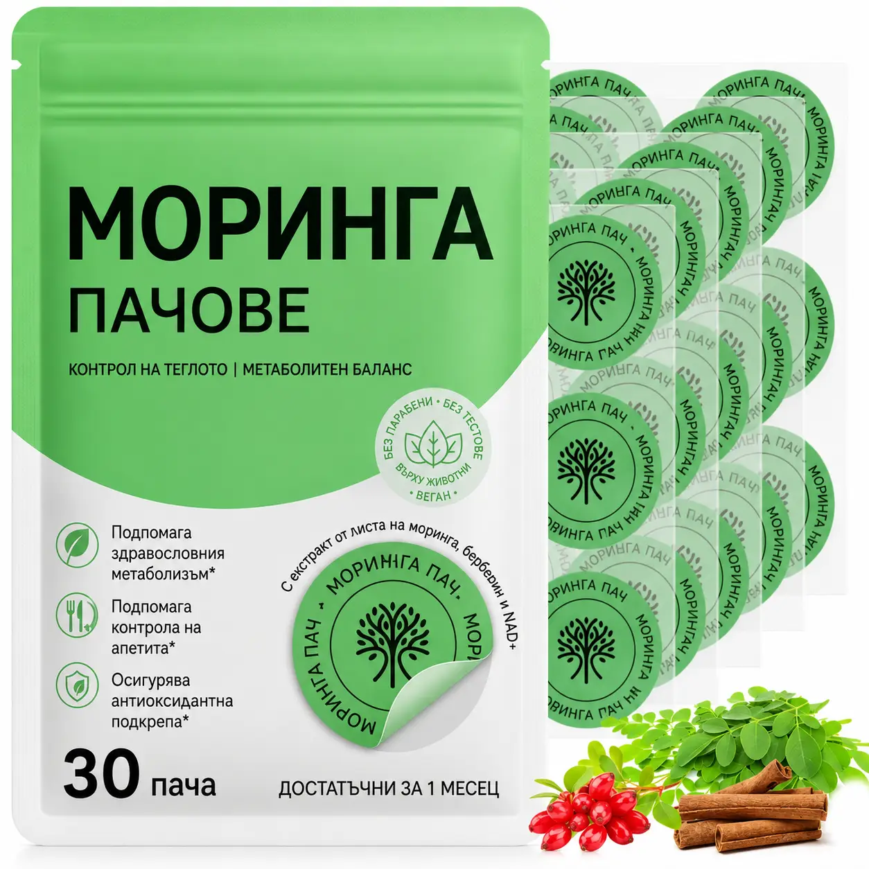 Моринга пачове за метаболитен баланс и контрол на апетита - 30 броя