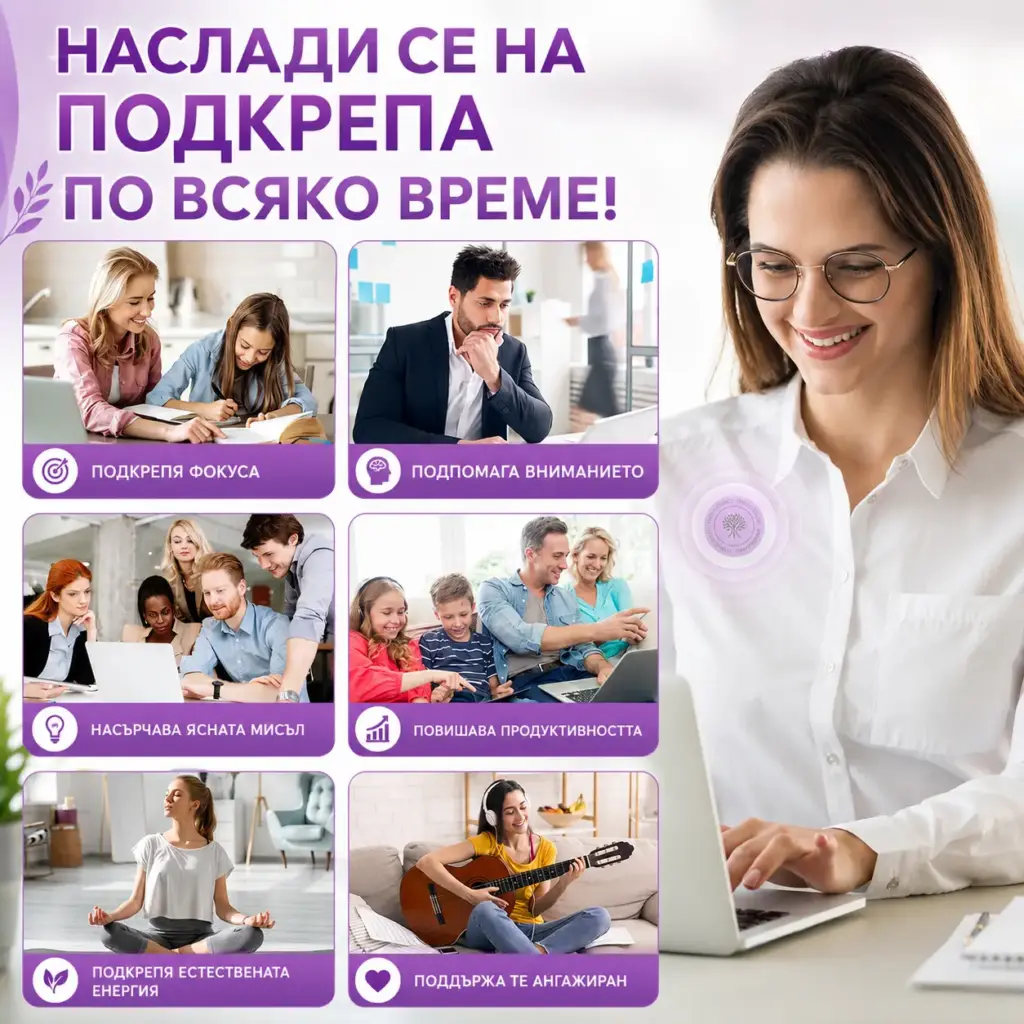 За работа, учене и движение